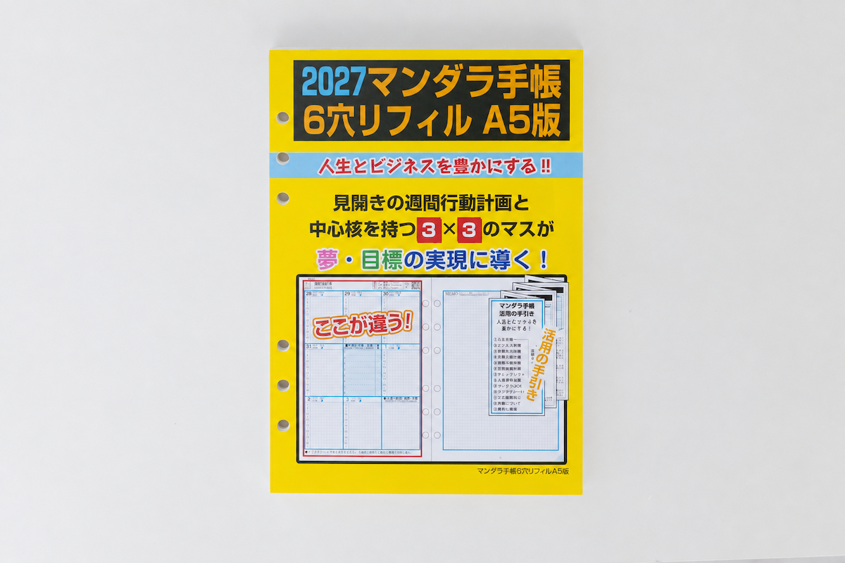 2027マンダラ手帳 6穴リフィル A5版