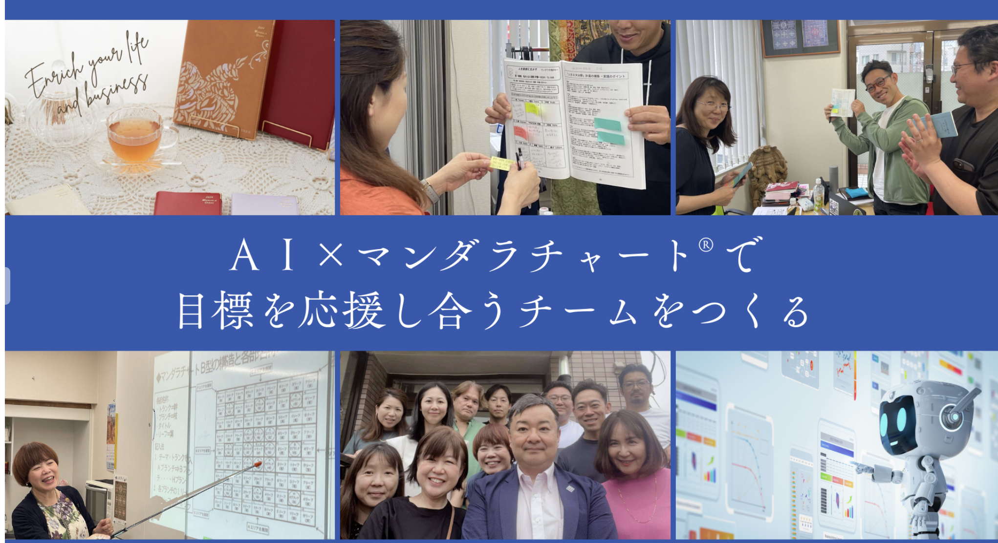 マンダラチャート認定コーチセミナー